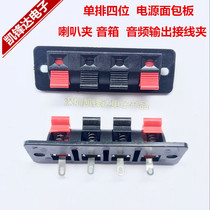 HORN CLIP SPEAKER WIRE CLIP WIRE CLIP WIRE CLIP BREAD PLATE CLIP AUDIO WIRE CLIP 2P 4P 2 BITS 4 DIGITS