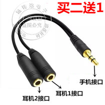 Computer 3 5MM couple headphones one point two headphones splitter one drag two 1 points 2 audio conversion head double 3 5