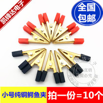 Small pure copper alligator clip copper battery clip protector clip battery charging clip power test clip conductive clip
