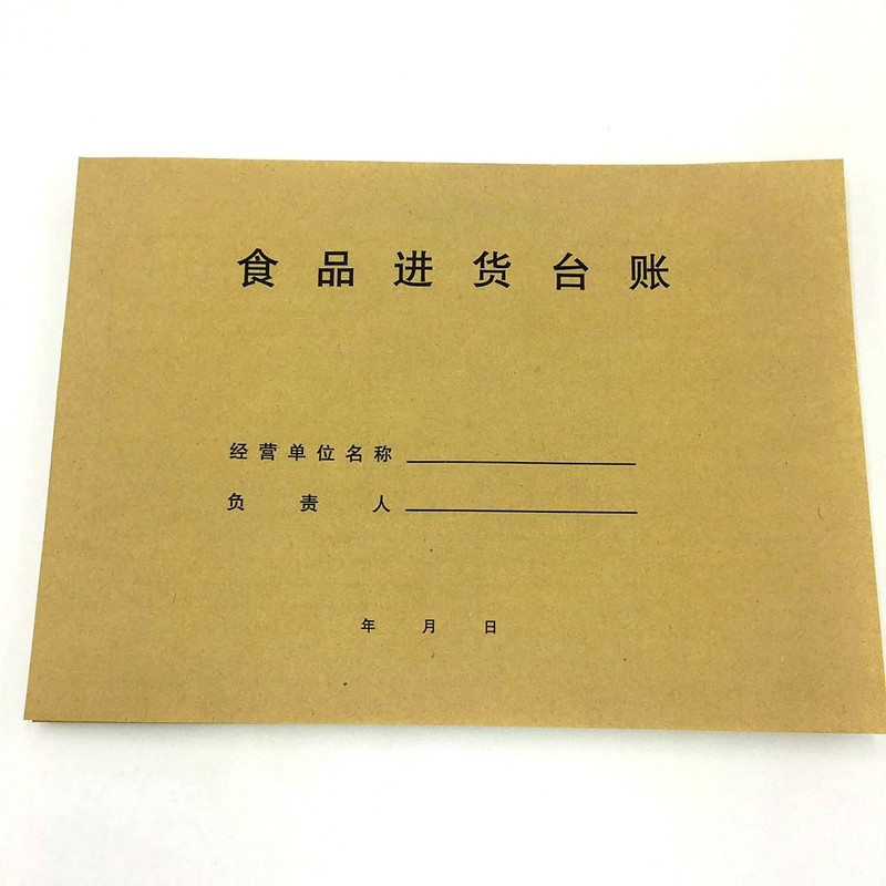 Food Into Goods Desk Ledger Catering Hotel Supermarket Incoming and stock Kindergarten Cafeteria in stock and fine account Benn 811 New-Taobao