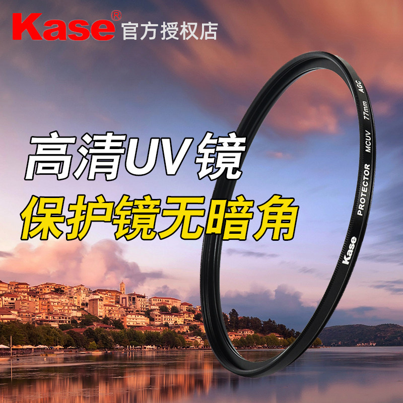 kase card color MC UV mirror 67 77 40 5 40 43 43 49 49 55 55 58 72 72 72 single eye camera lens filter