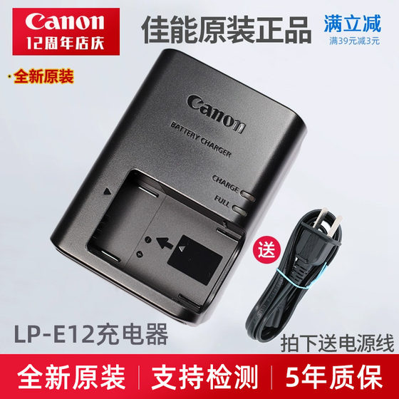 기존 Canon LP-E12 배터리 충전기 M200M2M10M100100DM50SX70 스탠드 충전기