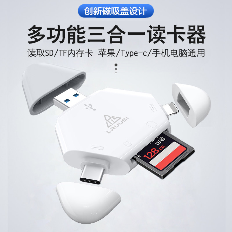多合一读卡器USB-C介面 Mac与苹果手机通用 SD TF双卡支援 高速传输