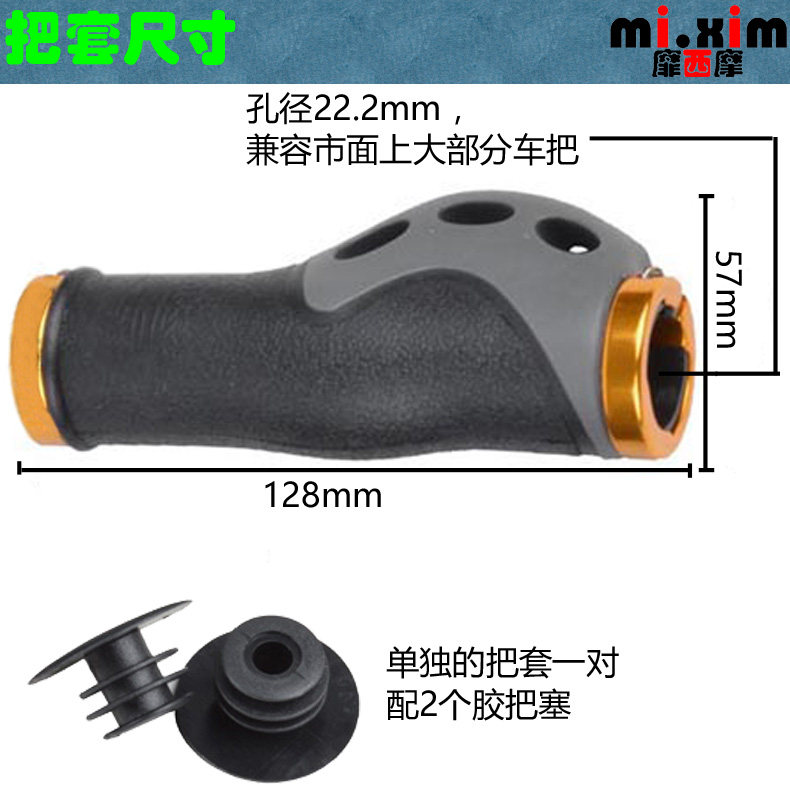 Poignées de vélo MIXIM - Ref 2338868 Image 23