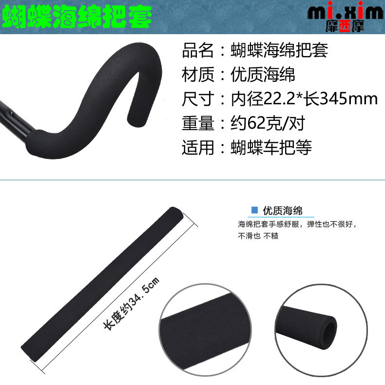 Poignées de vélo MIXIM - Ref 2343906 Image 19