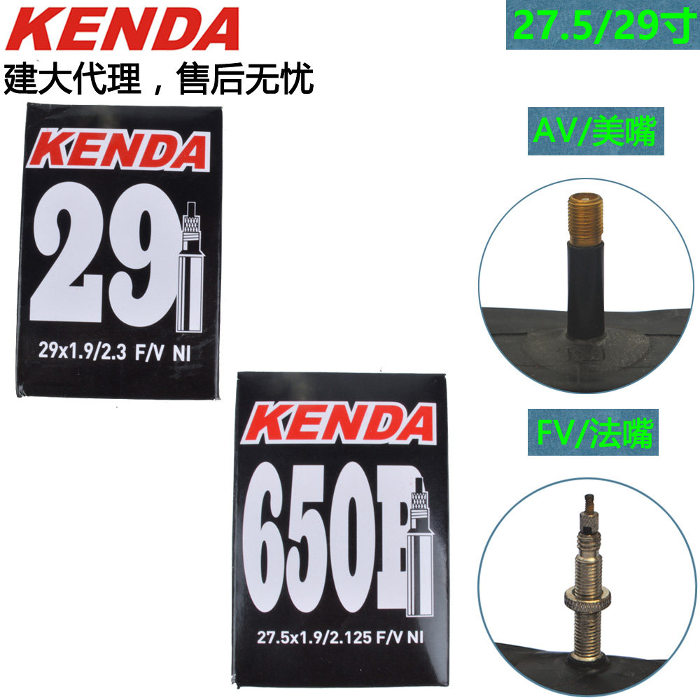 KENDA KENDA 27 5 inch 29 inch-1 5 1 75 1 9 2 3 AV FV French mouth beautiful mouth inner tube