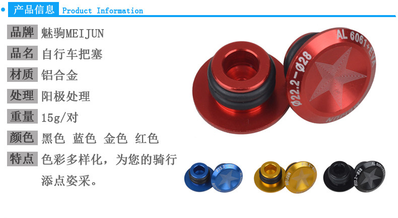 Poignées de vélo MEIJUN - Ref 2338634 Image 18