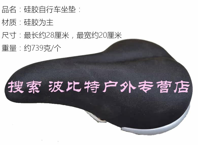 Selle de vélo Mountain Bike MIXIM - Ref 2350897 Image 17