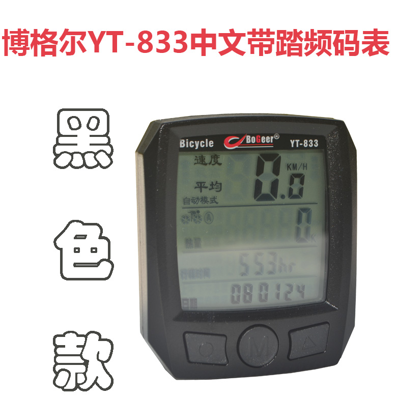 Tableau de bord vélo BOGEER - Ref 2429277 Image 25