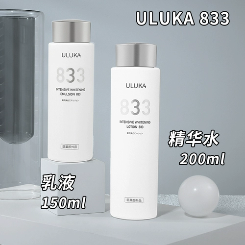 uluka Увлажняющее осветляющее молочко, комплект содержит никотиновую кислоту, осветляет кожу, устранение тусклости кожи