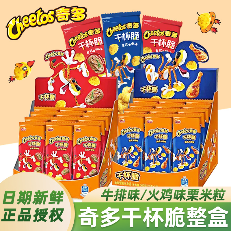 Lay's Cheetos Crunchy Corn Chips Whole Box 25g*36 Packs Steak and Turkey Flavor Snack for Binge-Watching