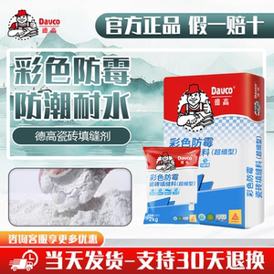 Degao Colored Tile Floor Tile Special Cement-Based Grout Powder Bathroom Waterproof Grout White Black