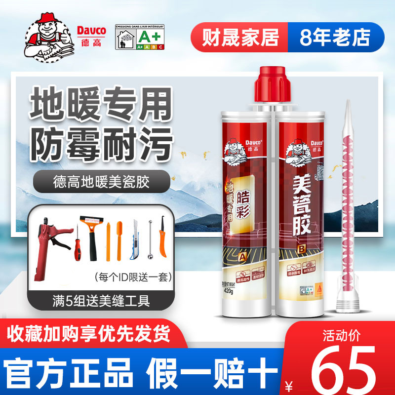 De High Beauty Stitches Tile Floor Tiles Special Gap Filling Beauty Pang Glue Household Waterproof Slit Filling Sew Gap Filling