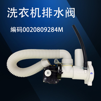 Applicable Haier EG10014HBX39GU1 N XQG100-HBX14636N washing machine drain pump drain valve