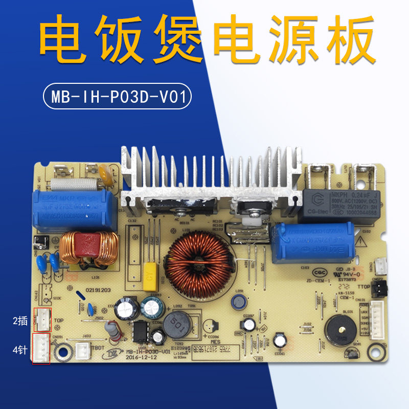 MB-FS5094 WFZ4010XM FZ4005XM motherboard control board of the rice cooker power board