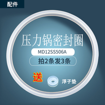 Midea electric pressure cooker sealing ring apron MY-12SS505A MY-QS50B5 MY-SS5061P accessories
