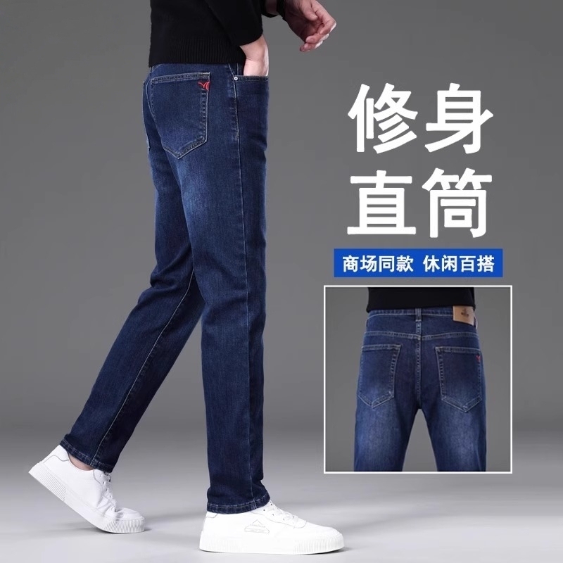 High-End Straight-Leg Jeans for Men, Autumn and Winter 2025, Slim Fit, Stretchy, Versatile, Fashionable Business Casual Pants