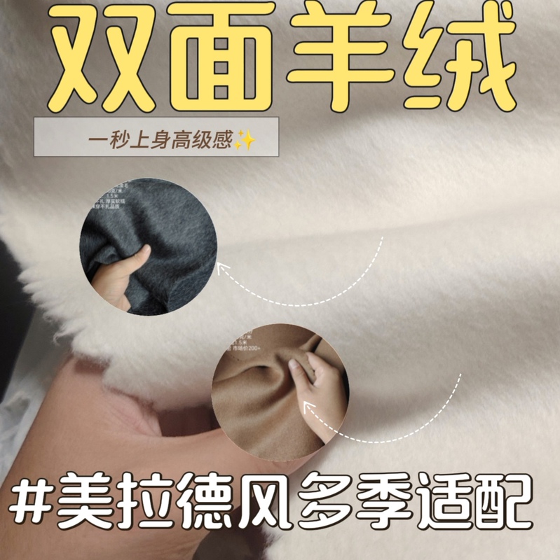 2.5m Bargain Price Double-Sided Cashmere Coat Fabric Wool Cashmere Alpaca Fabric Scraps Special Sale