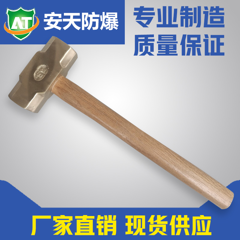 Antian explosion-proof tool explosion-proof anti-magnetic aluminum bronze octagonal hammer explosion-proof sledgehammer explosion-proof hammer explosion-proof hammer