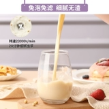 小浣熊 Mini Soymilk Machic