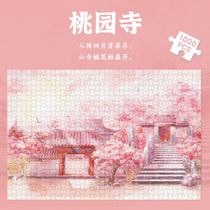 Pink Healing Department Wooden Jigsaw Puzzle 1000 Pieces Type Garden Forest Building Taoyuan Temple Romantic Peach Blossom Scenery Reduction