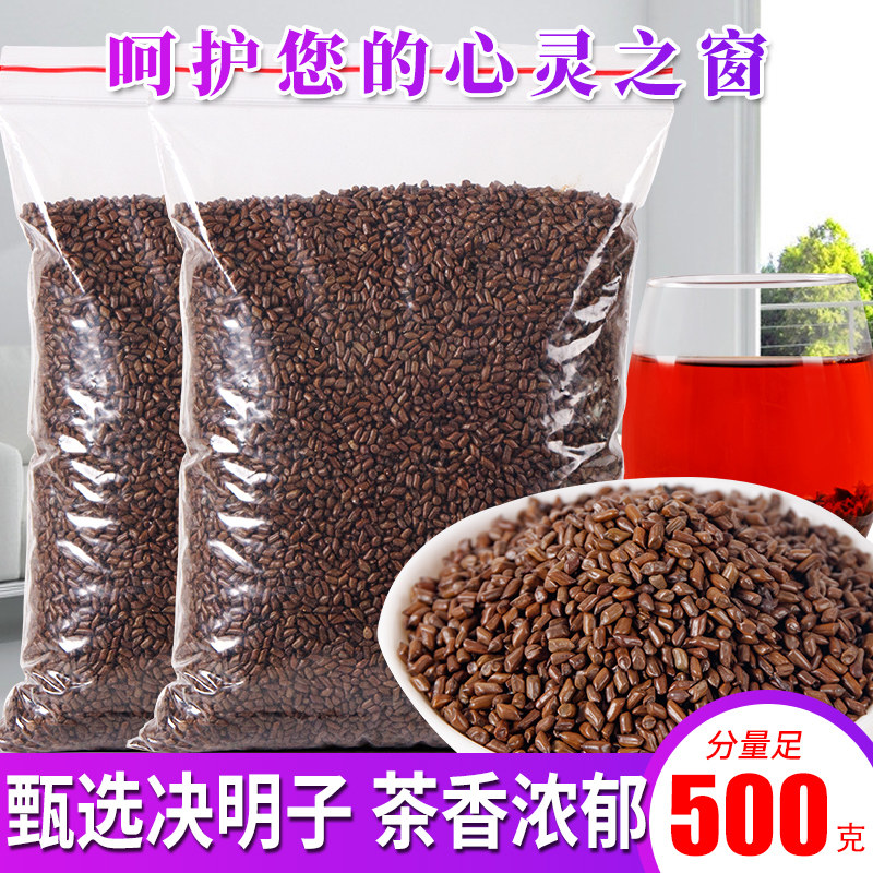 Authentic Ningxia fried cassia seed tea bulk tea tea tea 500g Chinese herbal medicine burdock root chrysanthemum tea medlar