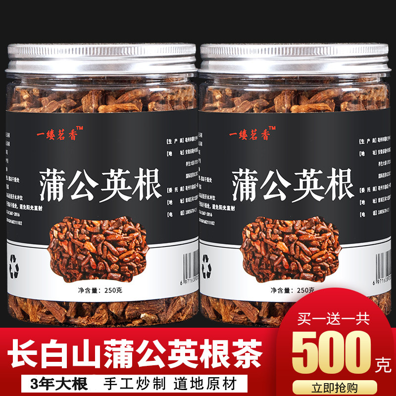 Dandelion root tea wild 500g with root dry Changbai Mountain pure dandelion tea natural extra large root mother-in-law Ding