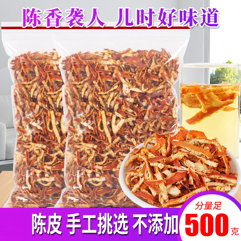 Authentic dried orange peel dried 500g old dried orange peel silk dry tea bubble water tangerine peel orange peel dried orange peel tea