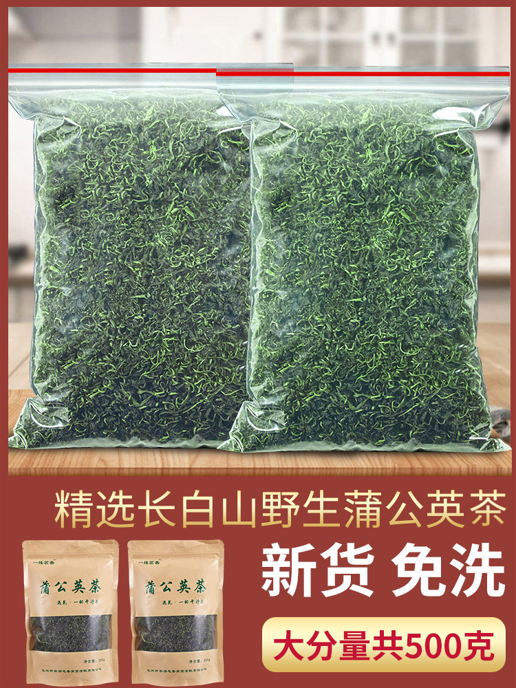 Dandelion Tea Wild fresh dry goods non-special grade Pu Gongying Changbaishan Dandelion 500g tea leaves