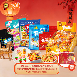 德国口力软糖汉堡橡皮糖春节礼盒约1014g