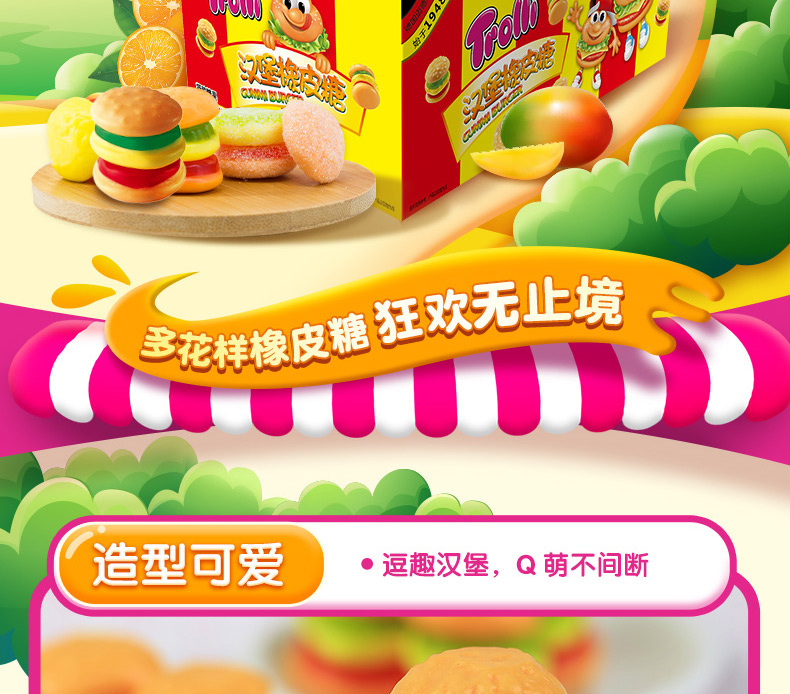 德国 口力 汉堡橡皮糖 540g 图2