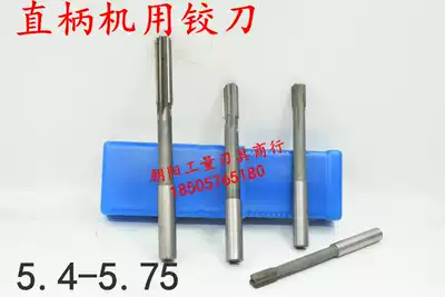 Straight shank reamer 5 4 5 45 5 5 5 55 5 6 5 65 5 7 5 75 D4H7H8H9 alloy