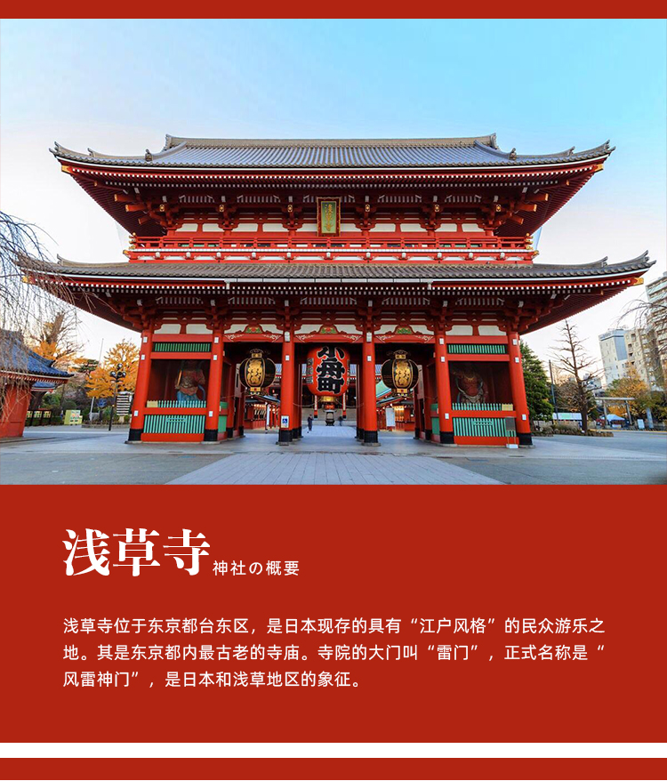 【日本直邮】浅草寺 祈求好运实现愿望转运珠水晶手串 七宝石珠串 新年开运礼物