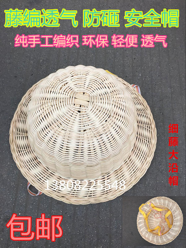 Rattan cap safety helmet pure handmade willow with cool cap construction site anti-smashing and breathable construction work protective cap labor safety helmet