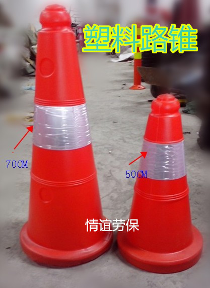Reflective Plastic Round Road Cone 50cm Ice Cream Barrel Barricade Cone Drum Warning Tapered Barrel Traffic Facility Notice Cone