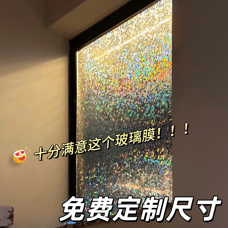 Window Glass Stickers Prevent Light Leakage, Are Translucent and Opaque, Privacy Frosted Glass Window Privacy Film for Bathrooms and Toilets