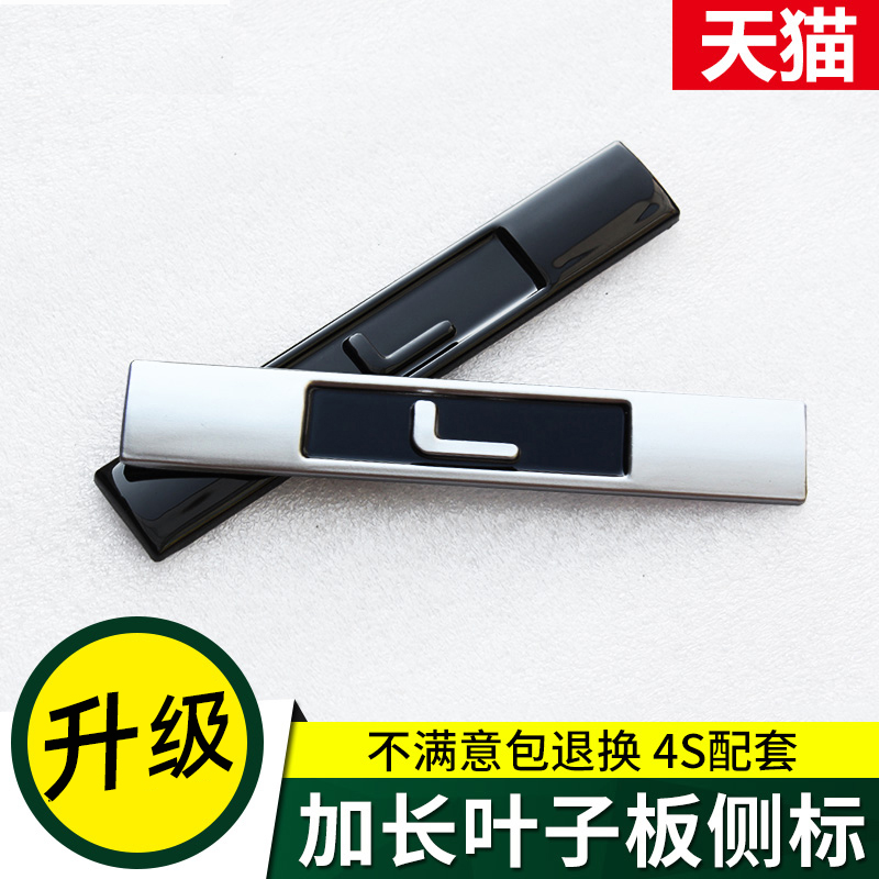 NFS is suitable for Range Rover executive extended version L car logo modification Genesis extended version L standard body L logo word mark