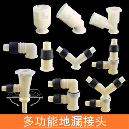 Three-way cover of dedicated joint drainage pipe sewerage anti-inflammatory water-spiller cosmetic room