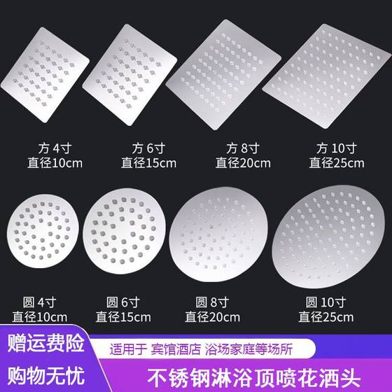 304不锈钢淋浴花洒喷头圆顶喷增压浴室莲蓬头淋雨单头淋浴头家用