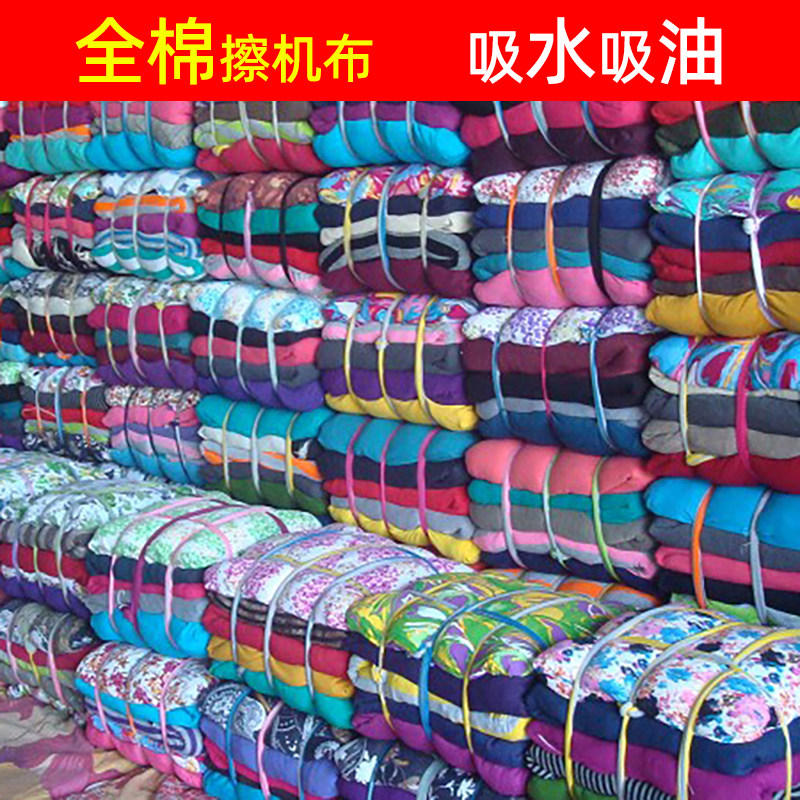 クリーニングクロス、綿100％の工業用布、吸水性、吸水性、糸くずが出ない、純綿のオイルクリーニングクロス、新品の大きな布切れ。