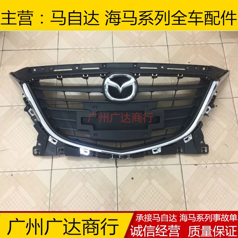 Решетка радиатора центральная Mazda Angkara (2013-2018)