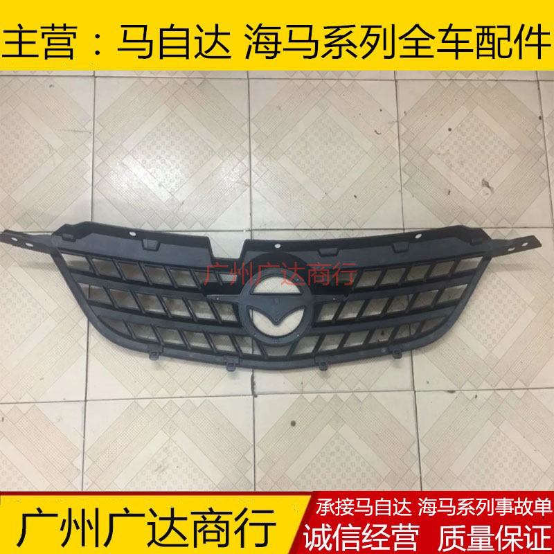 Решетка радиатора передняя для Haima Knight S3 / Haima 7