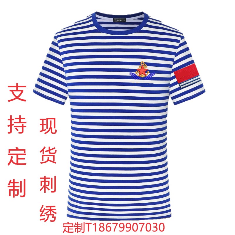 8.1 Commemorative T-Shirt Striped Navy Shirt Comrade Reunion Souvenir Short-Sleeve Navy Shirt Army Day Military Association Clothing 8.1 Commemorative T-Shirt Striped Navy Shirt Comrade Reunion Souvenir Short-Sleeve Navy Shirt Army Day Military Association Clothing