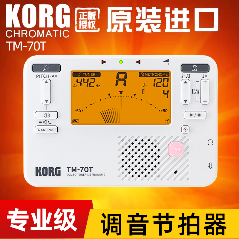 Tm70T Tuner Violin Guitar Flute Tuning Table Trumpet Korg Ca50 Saxophone Metronome Tm60