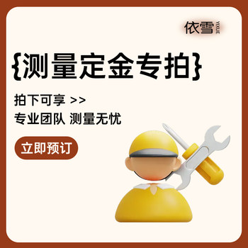 Yixue whole house customization free door-to-door measurement appointment