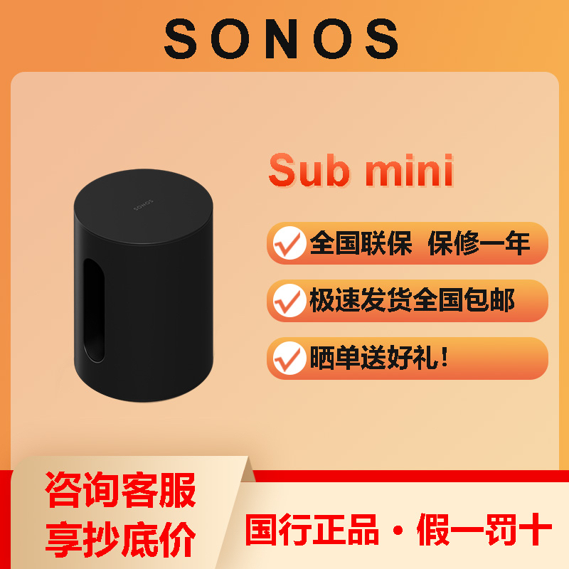 ￼ ￼ Sonos Sub Mini Active Subwoofer Wifi Wireless Non-Bluetooth Multi- Room Connection