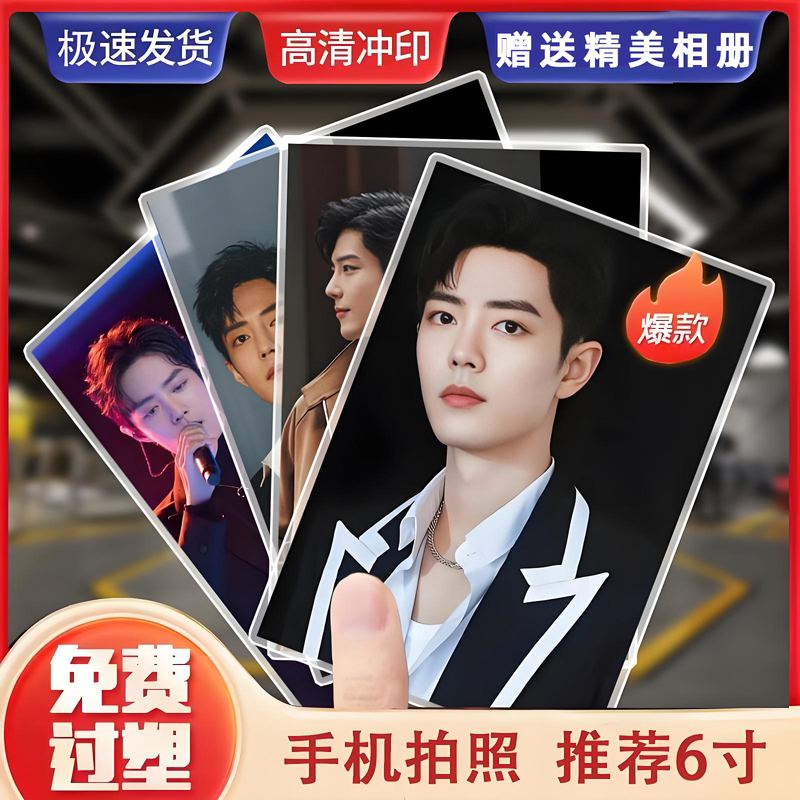 Shenzhen High-Definition Photo Printing, Mobile Phone Photo Printing, Instant Photo Printing, Photo Lamination, Photo Album Delivery 