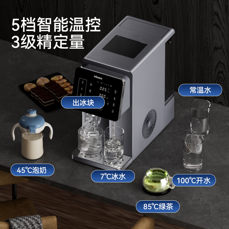 Wellcome Hzby-20 Household Ice-Making and Drinking Water All-In-One Machine, Fully Automatic Ice-Making Multifunctional Desktop Instant Hot Water Drinking Machine