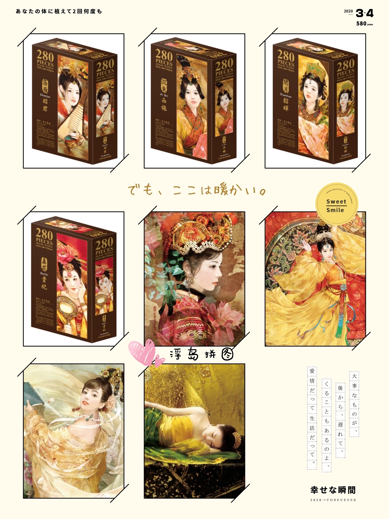 (Spot) Taiwang Jigsaw Puzzle Dezhen Series 520 Pieces 1000 Pieces
