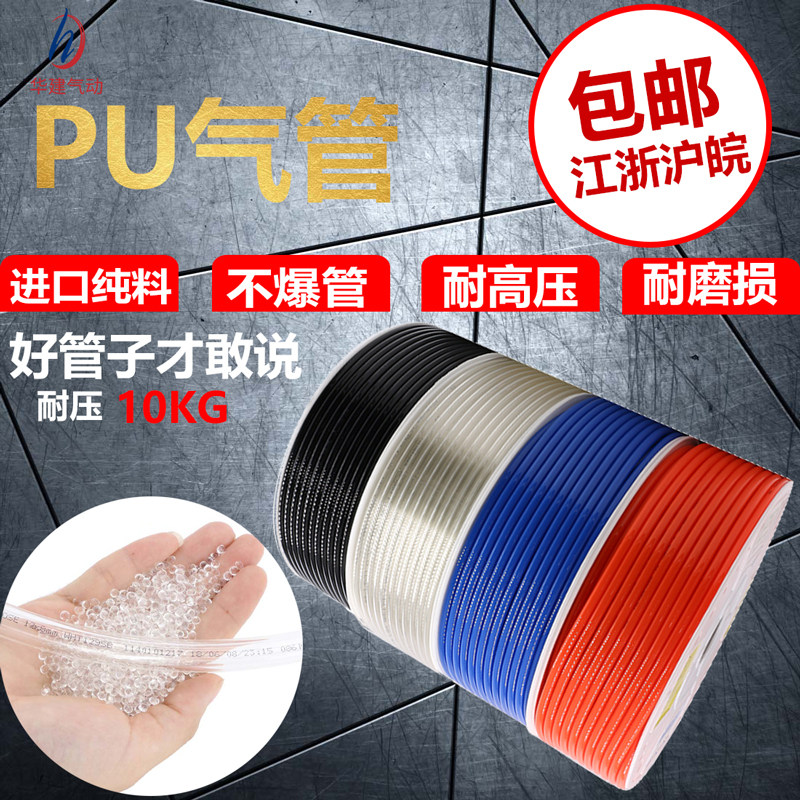 Imported PU steam pipe high-pressure hose pneumatically 4 mm 8 6 10 cm 4x2 5 trachea cannula PU PE